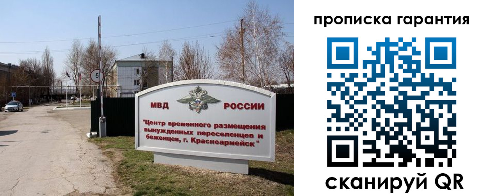 прописка штамп в Лисках