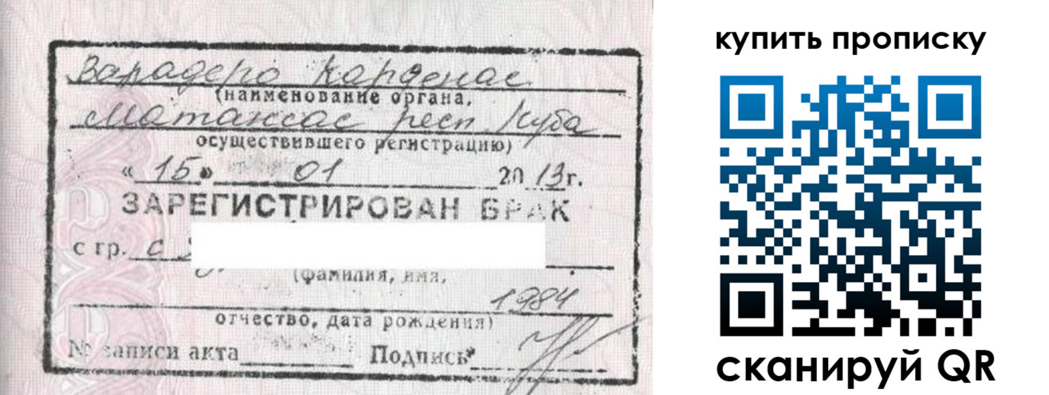 временная регистрация собственник в Лисках