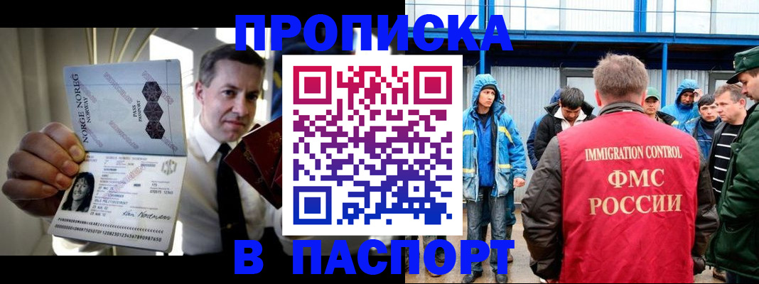 временная регистрация адрес в Лисках