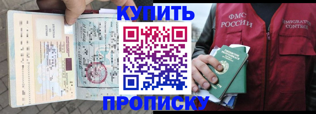 временная регистрация поиск в Лисках