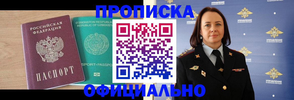 найти адрес прописки в Лисках