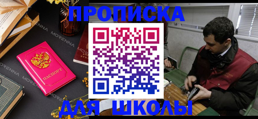 прописка регистрация в Лисках