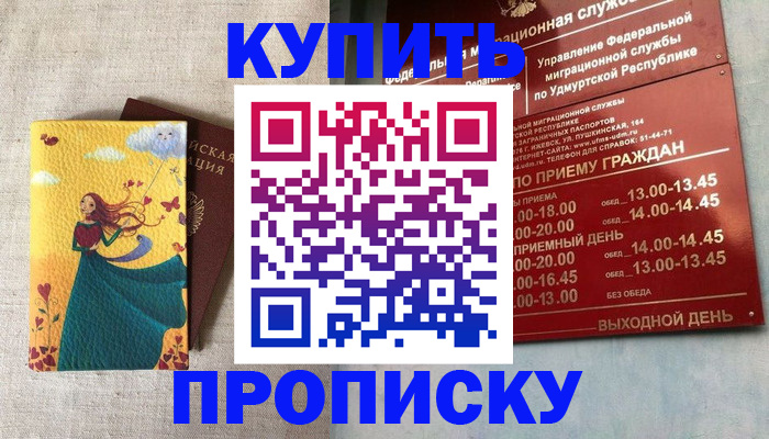 миграционный учет в Лисках