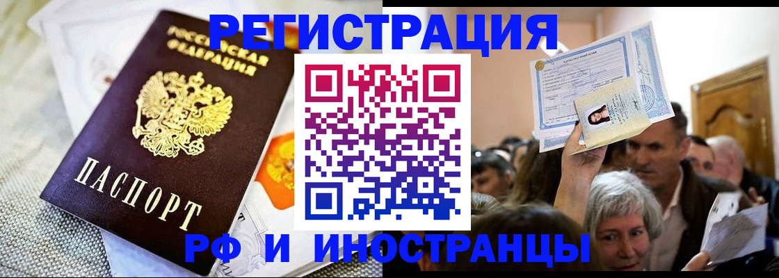 временная регистрация поиск в Лисках