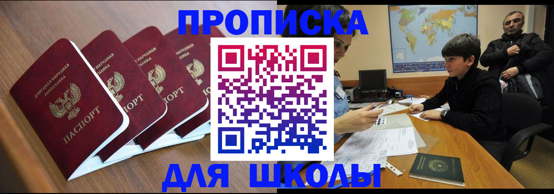 временная регистрация в Лисках
